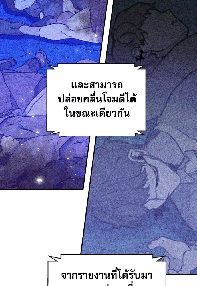 ดรูอิดแห่งสถานีโซล ตอนที่ 173 รูปที่ 37