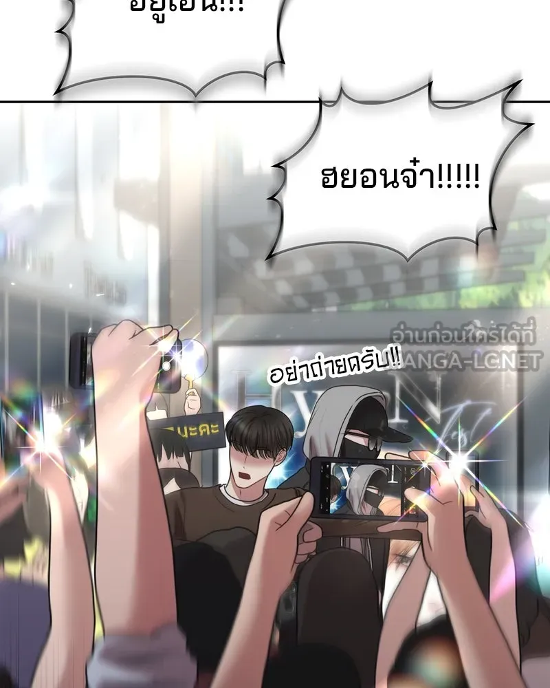 จ้า แม่คนสวย ตอนที่ 9 รูปที่ 168