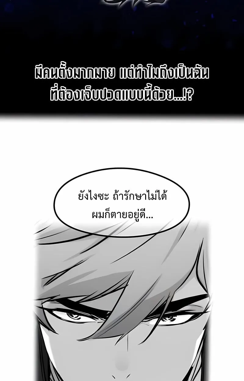 The Regressed Mercenary_s Machinations ตำนานราชาแห_งทหารร_บจ_าง ตอนที่ ตอนที่ 53 รูปที่ 67