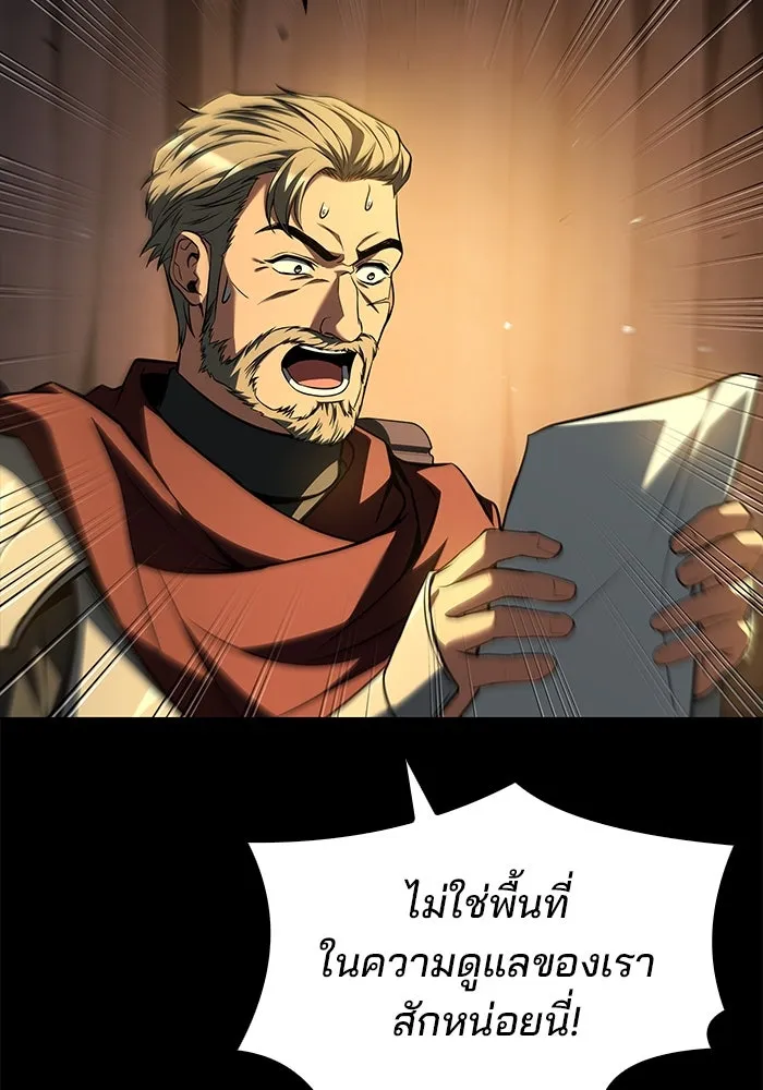 ครัวจอมเวท ตอนที่ 97 รูปที่ 71