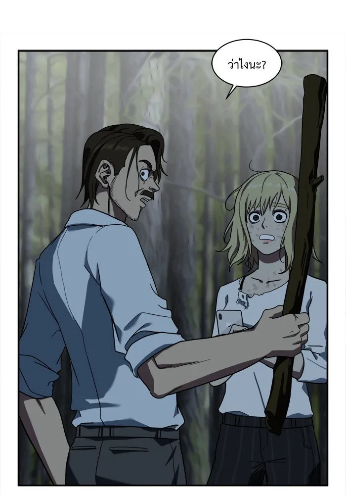 ช่วยเปลี่ยนฉันที ตอนที่ 26. จองฮย็อนจู 12 รูปที่ 8