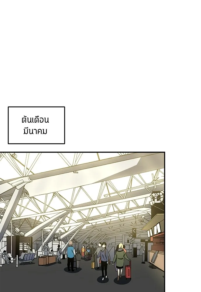 นักเตะแข้งสวรรค์ ตอนที่ 83 รูปที่ 31