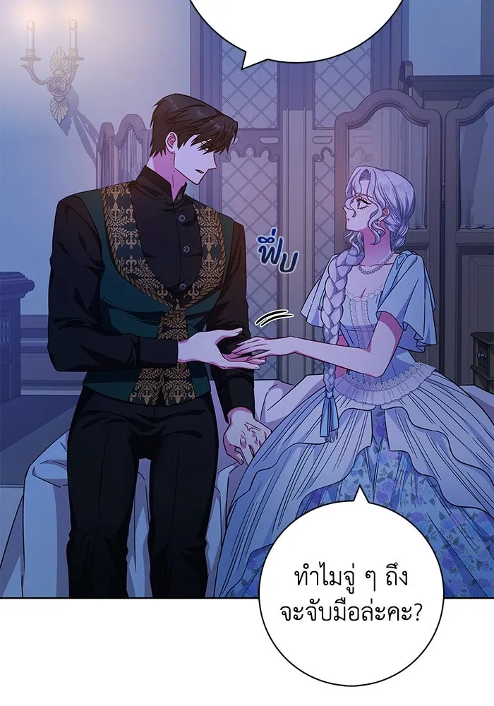 ฉันกลายเป็นแม่พระเอกนิยายจอมเสเพล ตอนที่ 17 รูปที่ 112