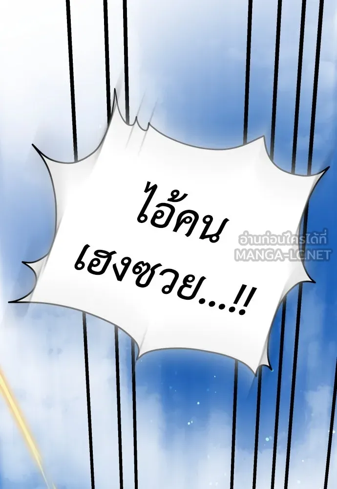 เลดี้มินต์ ตอนที่ 104 รูปที่ 24