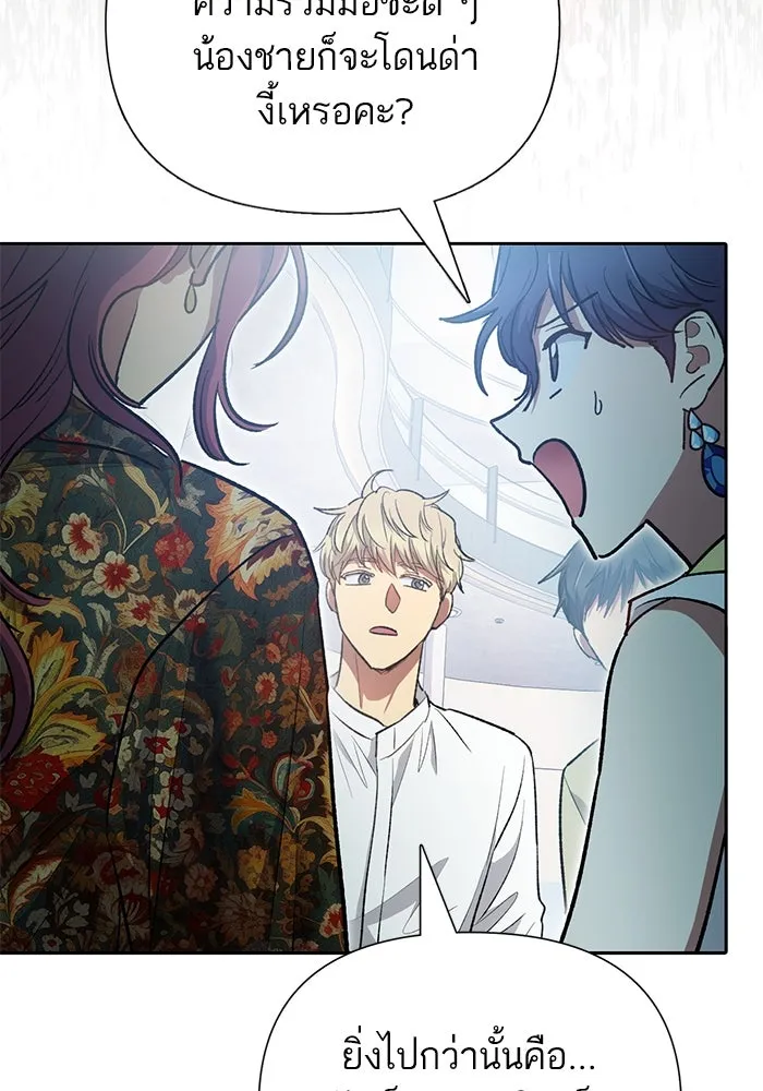 My S-Class Hunters ตอนที่ 109 กับดักของสมาคม รูปที่ 82