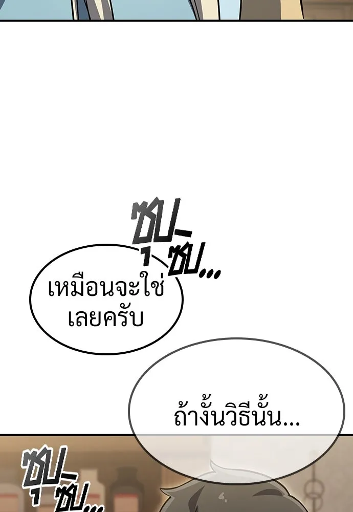 คลินิกสัตว์ต่างโลกของคิมโอจิน ตอนที่ 11 รูปที่ 106