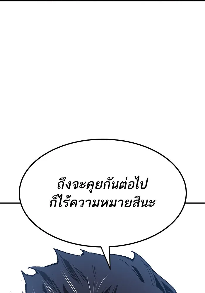 ยอดคนเลเวลทะลุ ตอนที่ 94 อันตรายที่คืบคลานเข้ามา รูปที่ 67
