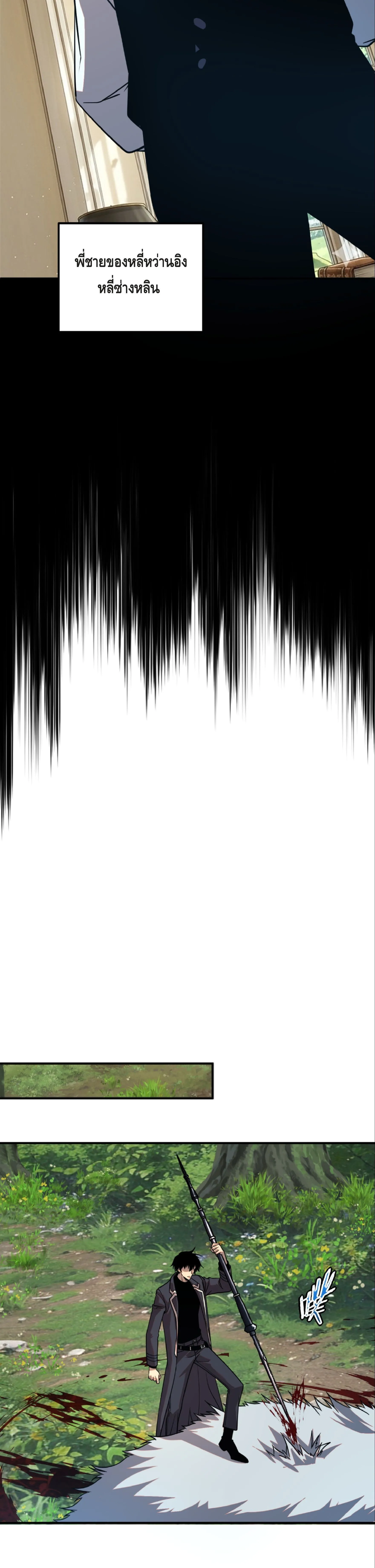 Awakening the Purple Thunder at the Beginning ปล_กอาช_พระด_บ S เทพอ_สน_ม_วงสวรรค_ ตอนที่ ตอนที่ 57 รูปที่ 6