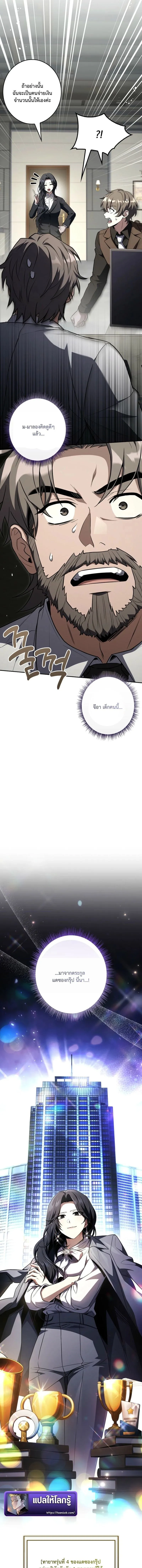 Only I Have an EX-Grade Summon ฉ_นค_อผ_อ_ญเช_ญระด_บแรงก_ EX ตอนที่ ตอนที่ 14 รูปที่ 13