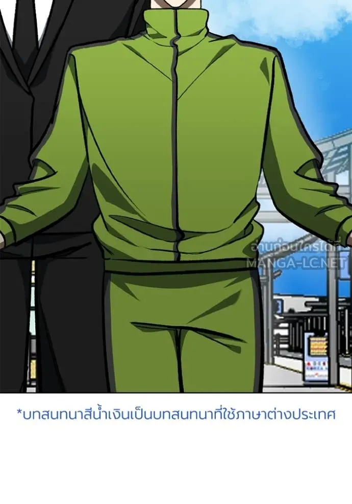 ราชาแห่งอ็อกทากอน ตอนที่ 166 รูปที่ 17