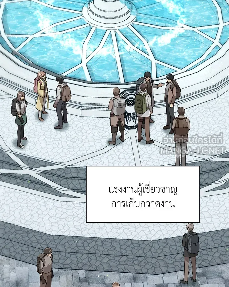 คนสวนโลกฮันเตอร์ ตอนที่ 13 รูปที่ 102