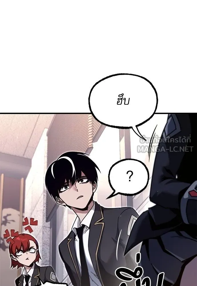 ชำแหละอะคาเดมี ตอนที่ 38 รูปที่ 144