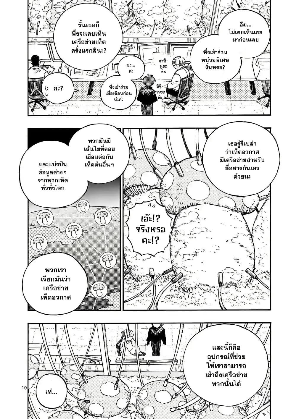 Manga-lc-com อ่านมังงะ อ่านการ์ตูน ออนไลน์ ฟรี RaiRaiRai ตอนที่ 1 2 3 4 5 6 7 8 9 10 11 12 13 14 ฟรี ไม่มีโฆษณา Manga-lc - อ่าน มังงะ อ่าน การ์ตูน ออนไลน์ อ่านมังงะ ฟรี