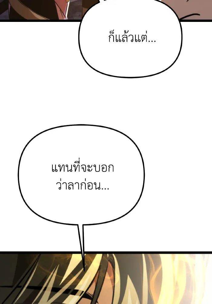 การแข่งขันของผู้เกิดใหม่ ตอนที่ 36 รูปที่ 56