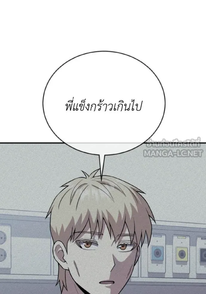อัจฉริยะนอกคอก ตอนที่ 135 รูปที่ 57