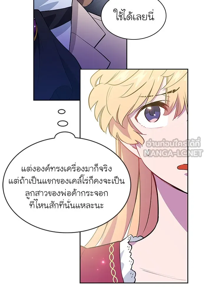 ฟิลเลียโรเซ่กับคำทำนายแห่งมงกุฎหนาม ตอนที่ 57 รูปที่ 96