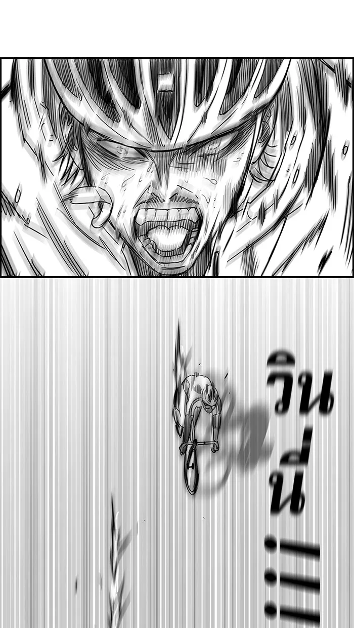 ปั่นสู้ฝันbrWind Breaker ตอนที่ 34 รูปที่ 22