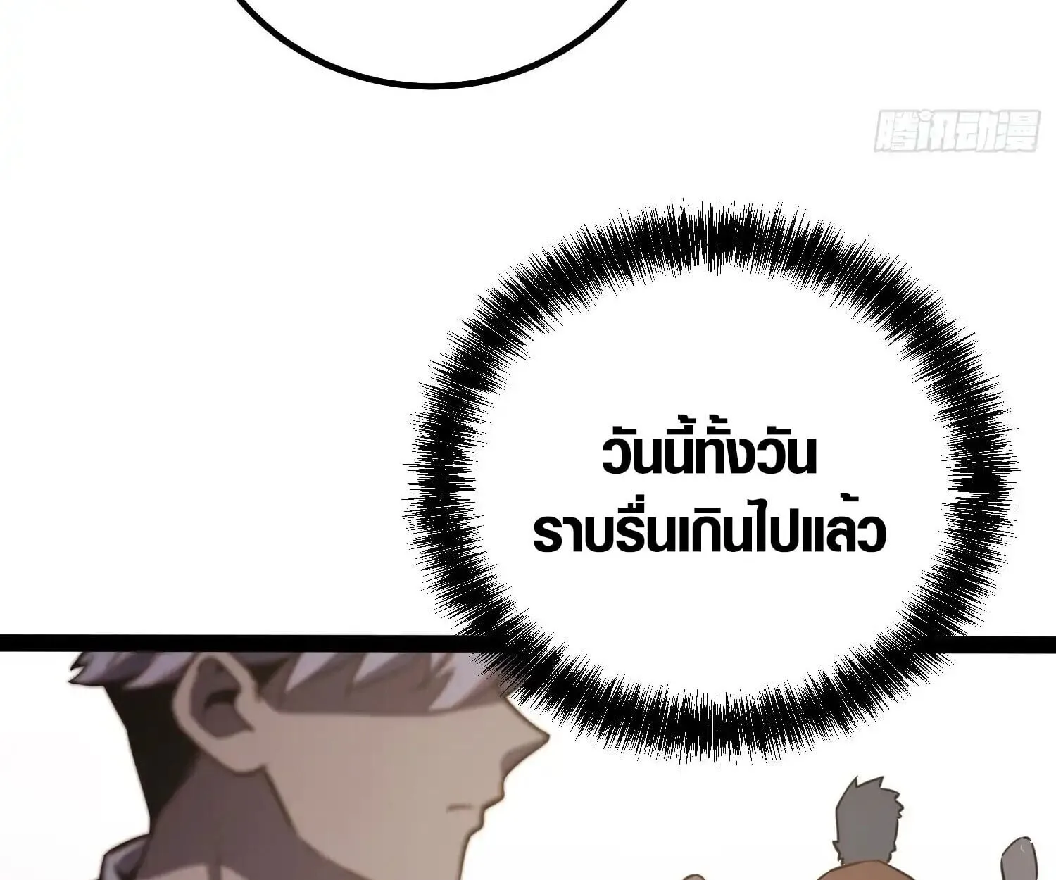 Full-Time Awakening ต_นพล_งไร_ข_ดจำก_ด ตอนที่ ตอนที่ 39 รูปที่ 63