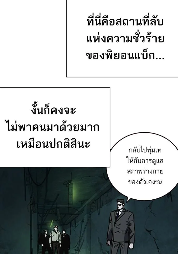 Study Grouo ตอนที่ 1 รูปที่ 110