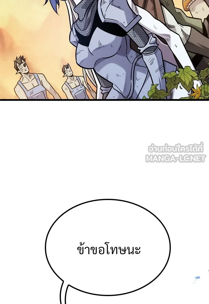วิถีชาวนาของราชาปีศาจ ตอนที่ 46 รูปที่ 72