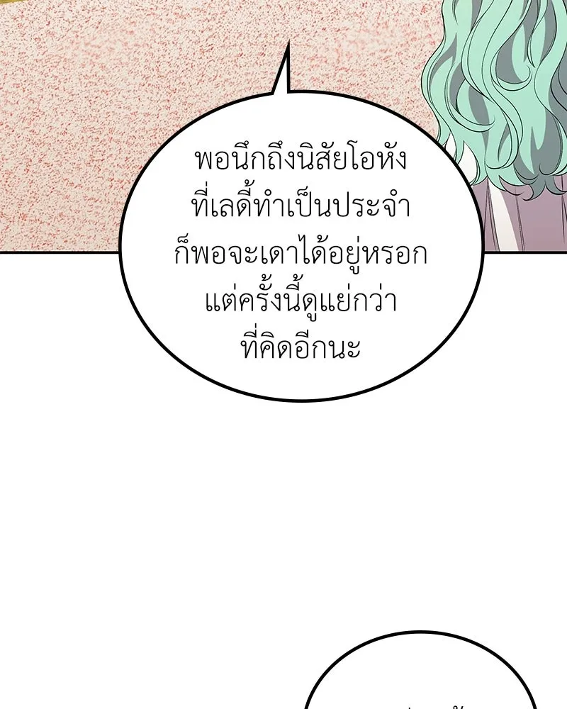 ลูกคนนี้ขอเปลี่ยนตอนจบ ตอนที่ 15 รูปที่ 65