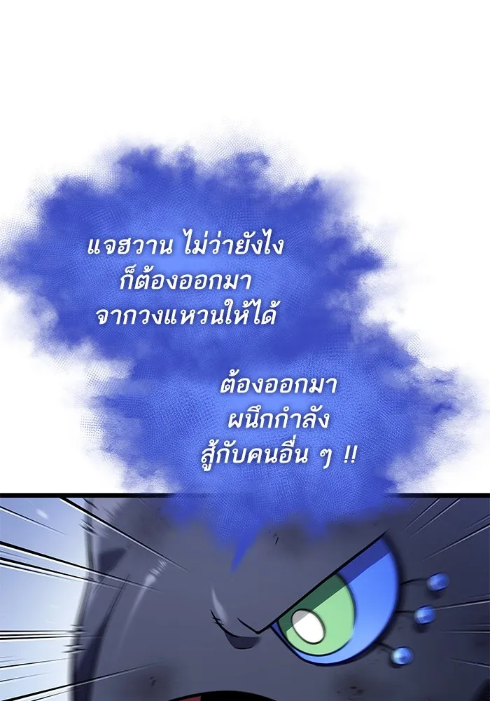 หลังวันสิ้นโลก ตอนที่ 157 รูปที่ 22