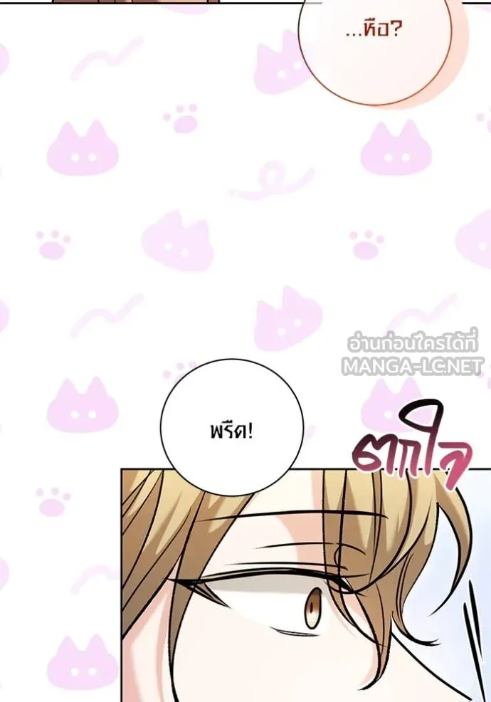 ออร่าดาราอัจฉริยะ ตอนที่ 62 รูปที่ 37