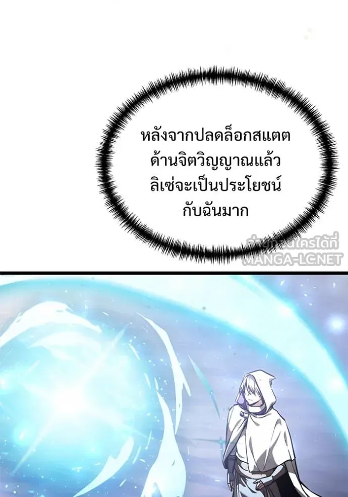 อัศวินดำล่าท้าเวลา ตอนที่ 105 รูปที่ 56