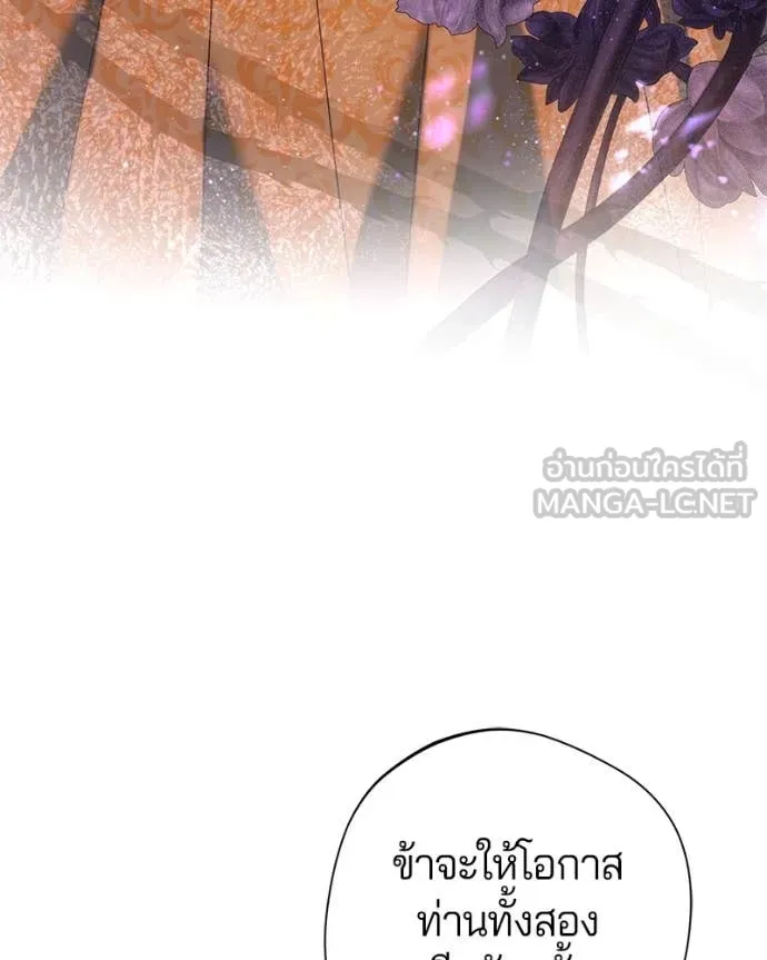ถ้าเป็นนางร้าย ตอนที่ 20 รูปที่ 47