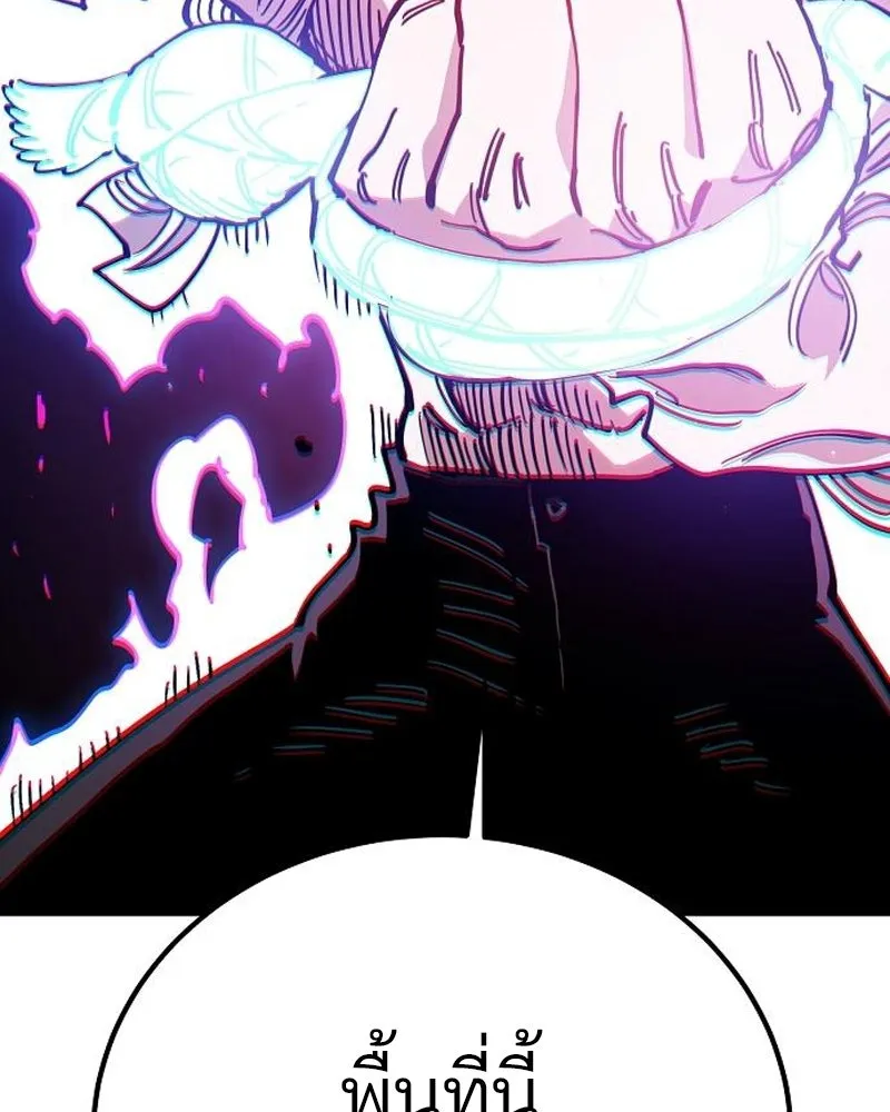 Player ตอนที่ 203 รูปที่ 116