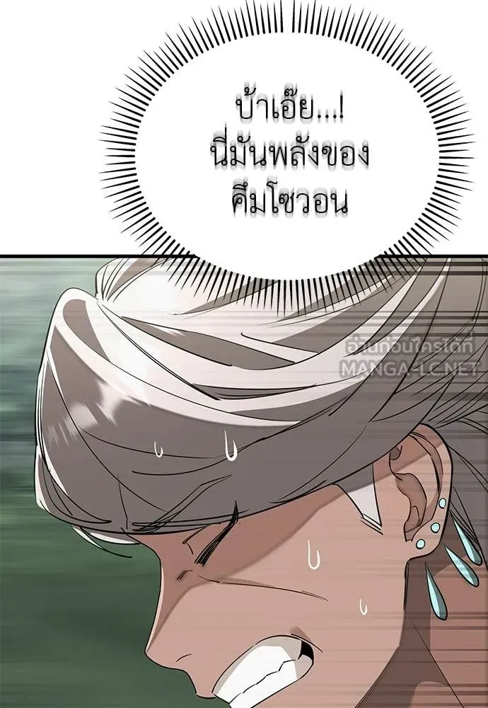 ยมราชลงทัณฑ์ ตอนที่ 130 รูปที่ 99