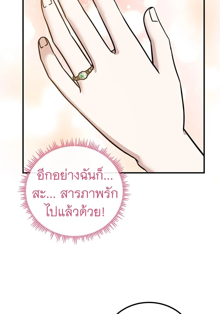 ครอบครัวพรรค์นั้น ฉันไม่มีวันกลับไป ตอนที่ 67 รูปที่ 35