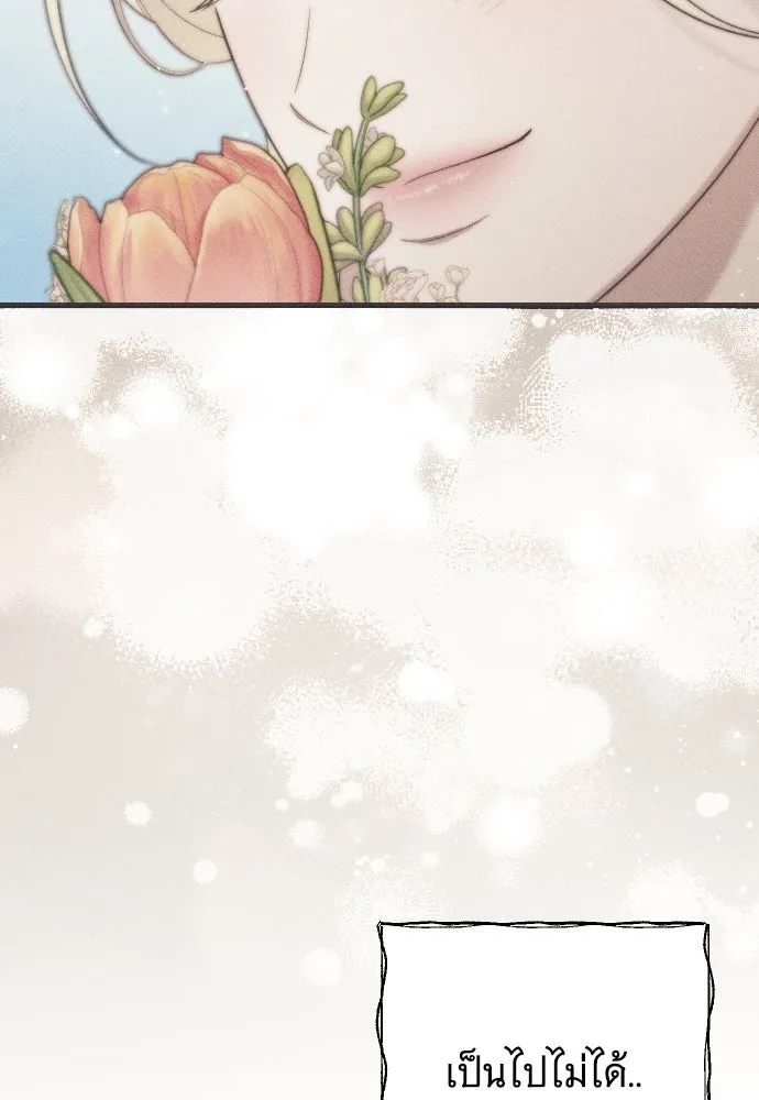 จำเลยหัวใจ ตอนที่ 45 รูปที่ 109