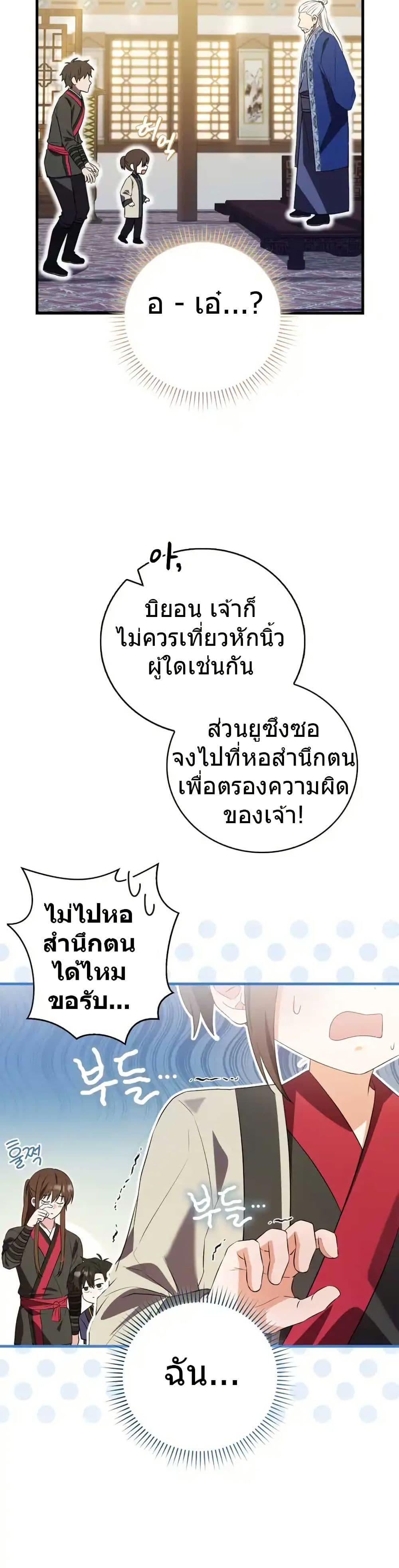 Manga-lc-com อ่านมังงะ อ่านการ์ตูน ออนไลน์ ฟรี I Became The Youngest Disciple of The Mount Hua Sect ตอนที่ 1 2 3 4 5 6 7 8 9 10 11 12 13 14 ฟรี ไม่มีโฆษณา Manga-lc - อ่าน มังงะ อ่าน การ์ตูน ออนไลน์ อ่านมังงะ ฟรี