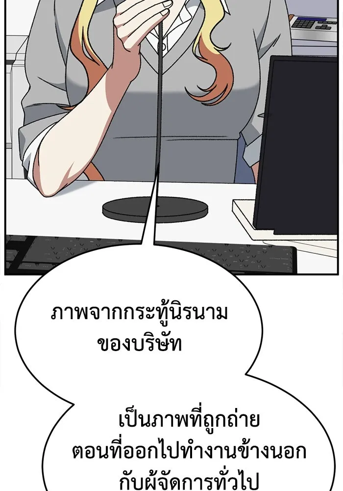 ช่วยเปลี่ยนฉันที ตอนที่ 316. ซีซัน 3 ฮยอนยอจู 11 รูปที่ 80