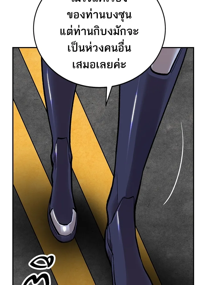 ยอดคนเลเวลทะลุ ตอนที่ 30 บุกทางเหนือ (2) รูปที่ 74