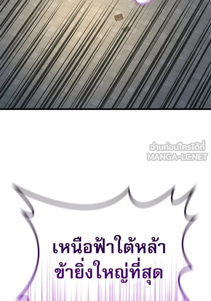 ลับลางลวง ตอนที่ 108 ทัดเทียม รูปที่ 108