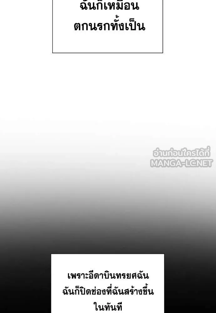 การศึกษาที่แท้จริง ตอนที่ 203 รูปที่ 44