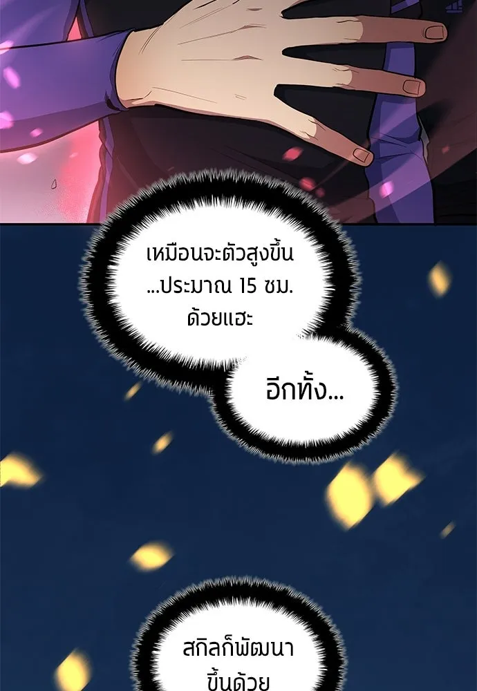 นักเตะแข้งสวรรค์ ตอนที่ 91 รูปที่ 80