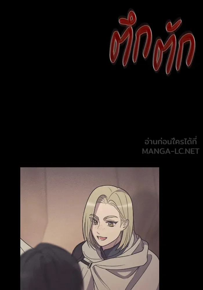 จำเลยหัวใจ ตอนที่ 27 รูปที่ 78