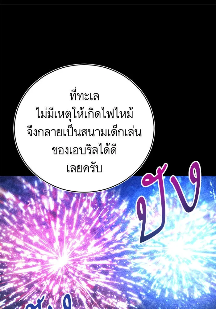 บุตรีดยุกขอไม่แต่งงานbrกับหนุ่มในฝัน ตอนที่ 47 รูปที่ 49