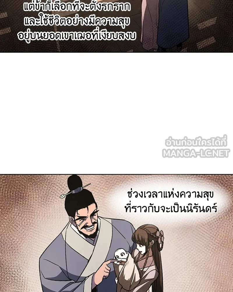 เกิดอีกทีเป็นว่าที่ประมุขลัทธิมาร ตอนที่ 12 รูปที่ 129