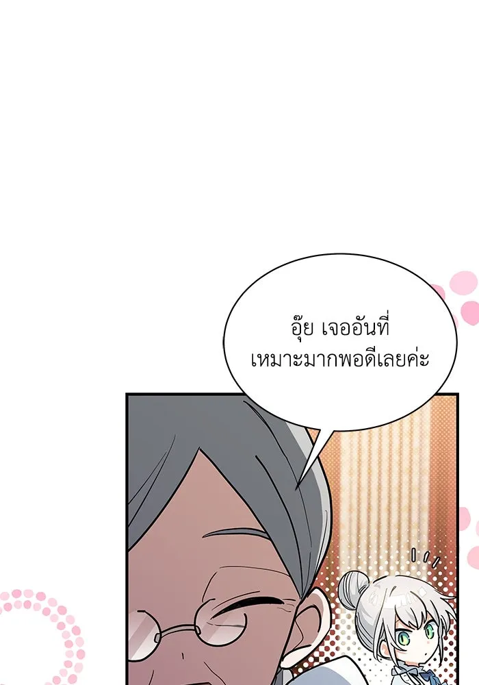 แมวน้อยในรังหมาป่า ตอนที่ 26 รูปที่ 68