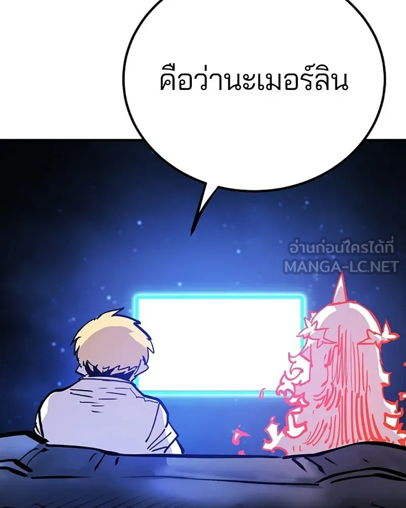 Player ตอนที่ 154 รูปที่ 159