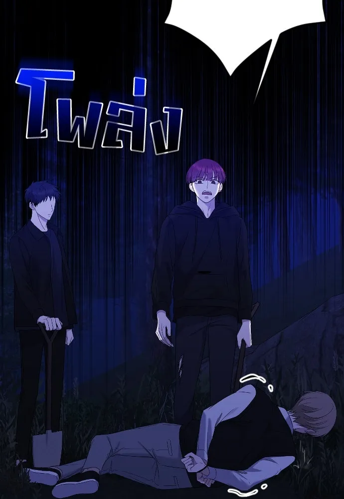 วิธีหนีตายจากนิยายโรคจิต ตอนที่ 24 รูปที่ 118