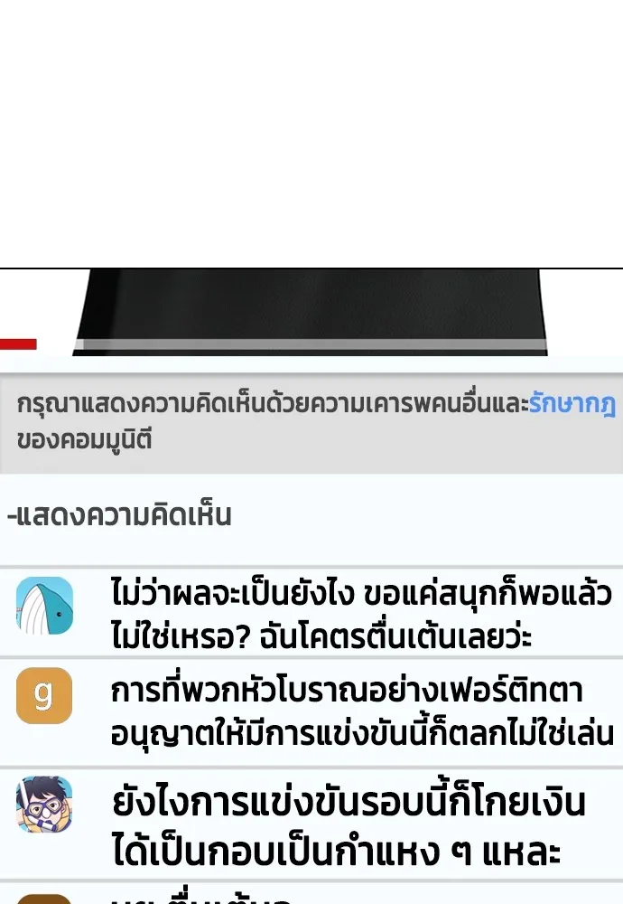 หมาหัวเน่าเก๋าเกินไป ตอนที่ 69 รูปที่ 95