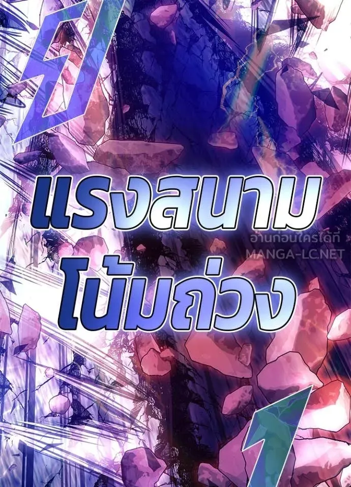 Villain to kill ตอนที่ 200 รูปที่ 30