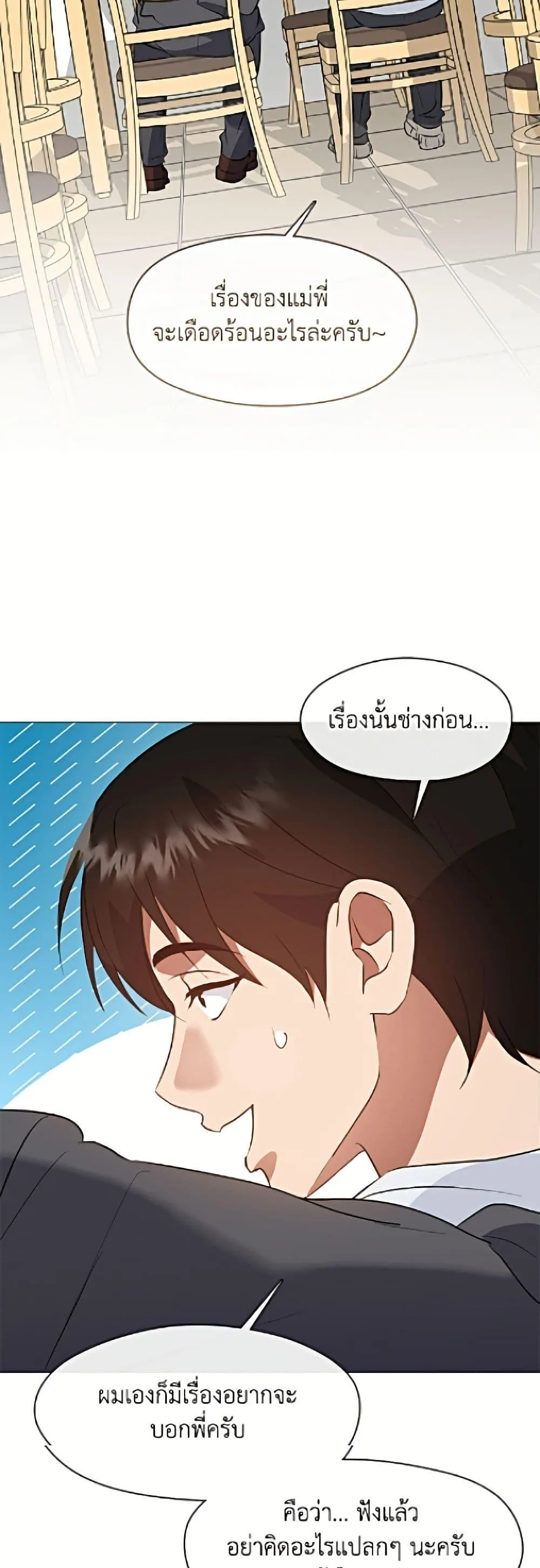 Afterlife Diner ร_านอาหารหล_งความตาย ตอนที่ ตอนที่ 97 รูปที่ 17