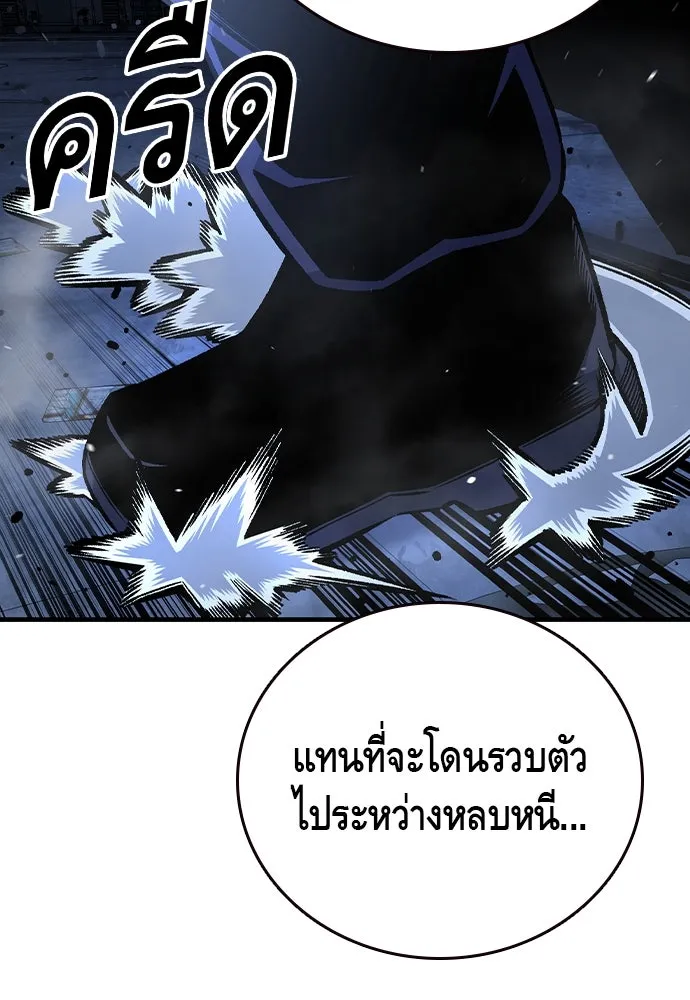 King Game ตอนที่ 77 ฮวังมูเจ (11) รูปที่ 82