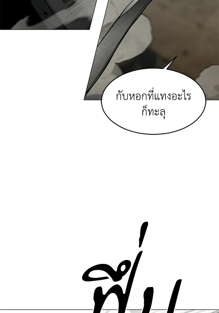 FOG LAND ตอนที่ 26 รูปที่ 10